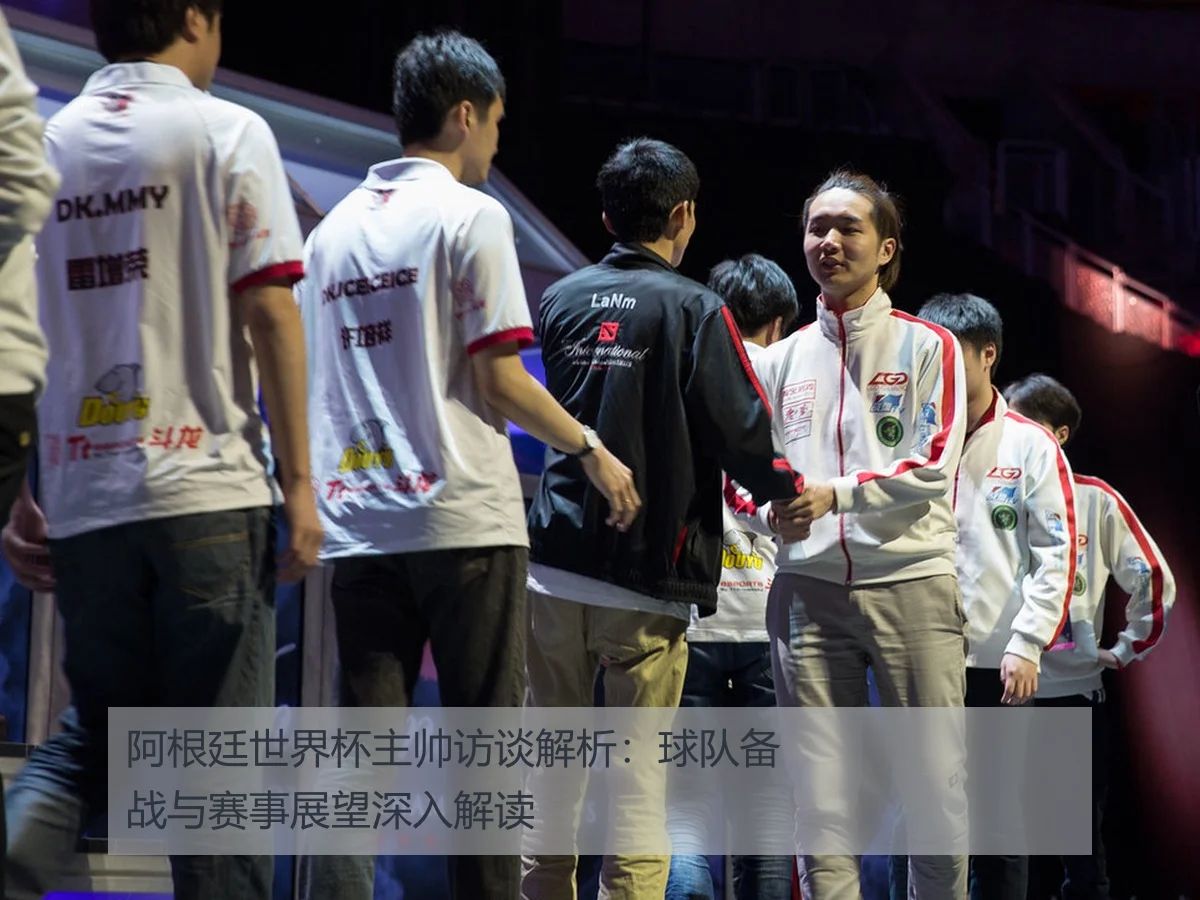 阿根廷世界杯主帅访谈解析：球队备战与赛事展望深入解读 - KAIYUN